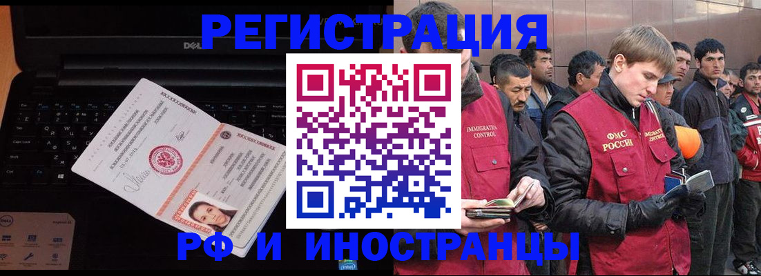 прописка поиск в Светлограде