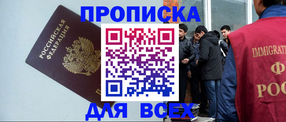 временная регистрация надежно в Светлограде