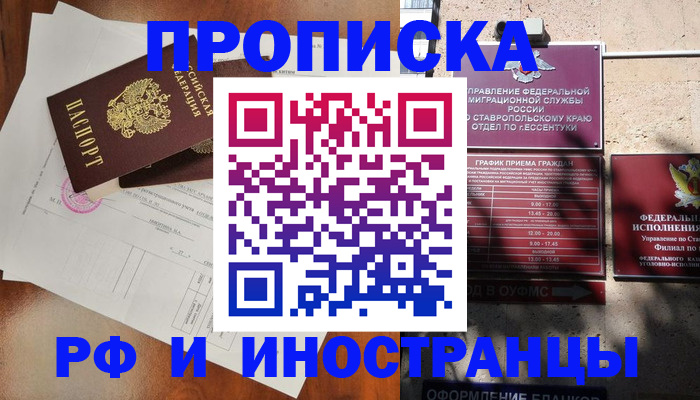 регистрация для дет. сада в Светлограде